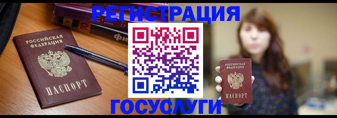 временная регистрация гарантия в Иваново