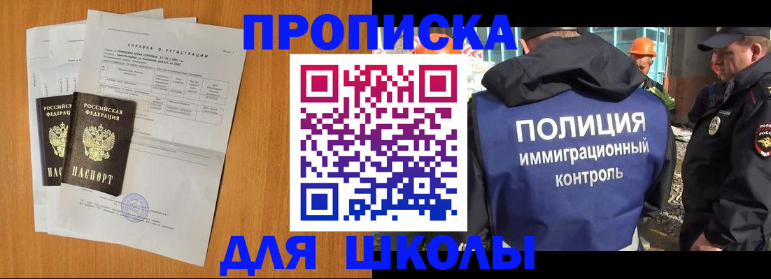 временная регистрация купить в Иваново