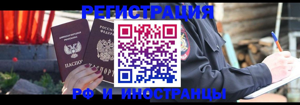 временная регистрация законно в Иваново