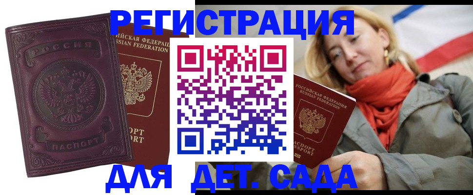 прописка гарантия в Иваново