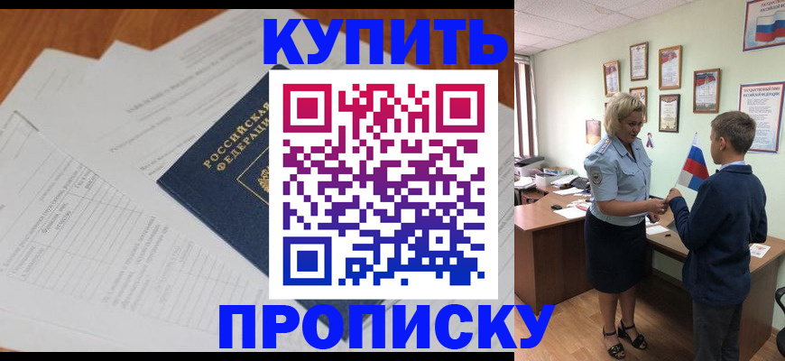 временная регистрация законно в Иваново